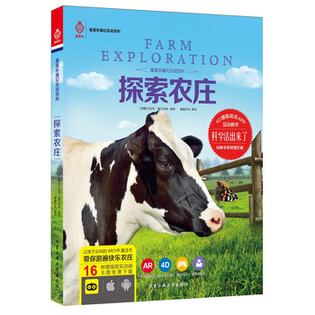 探索