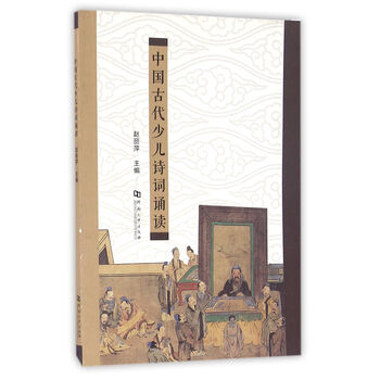 中國(guó)古代詩(shī)詞