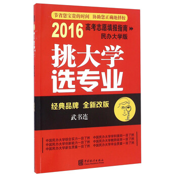 志愿填報(bào)