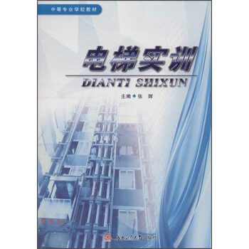 電梯