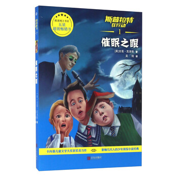 催眠