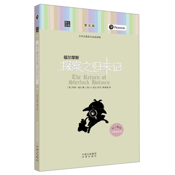 名著雙語
