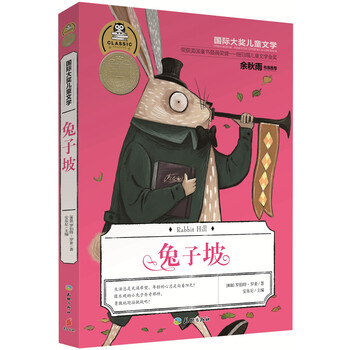 國(guó)際大獎(jiǎng)兒童文學(xué)