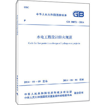 水電工程