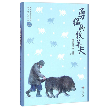 牧羊犬