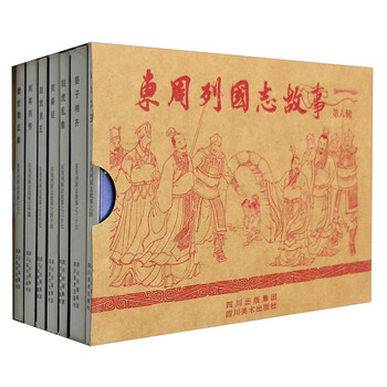 東周列國(guó)志