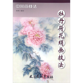 牡丹畫