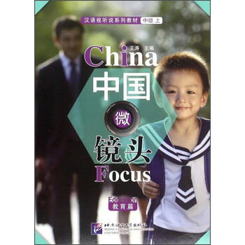 中國微鏡頭