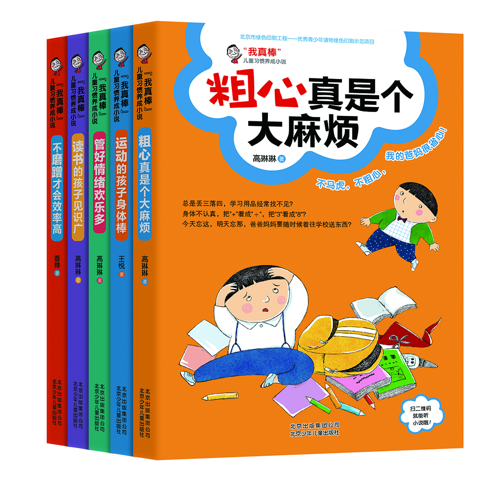 書(shū)摘
