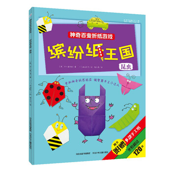 王國(guó)昆蟲(chóng)