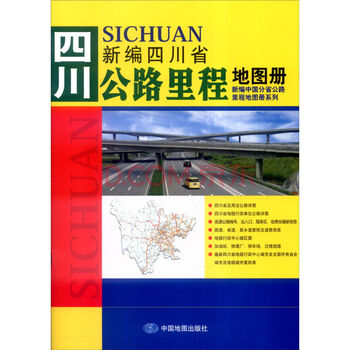 中國(guó)公路