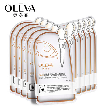 蝸牛修復(fù)面膜