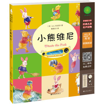 名著小學(xué)
