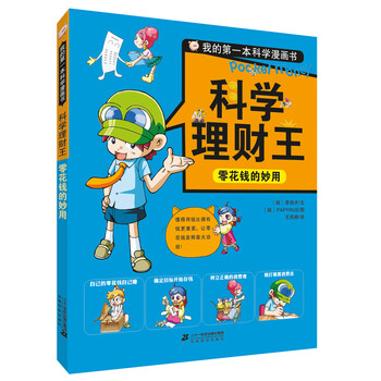 漫畫書