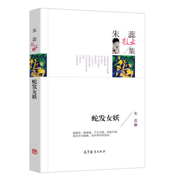 名家散文