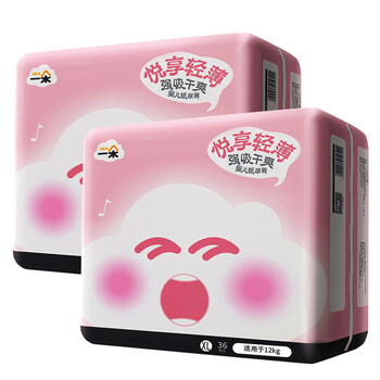 紙尿片加大