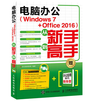 電腦windows7