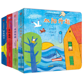 滑軌書