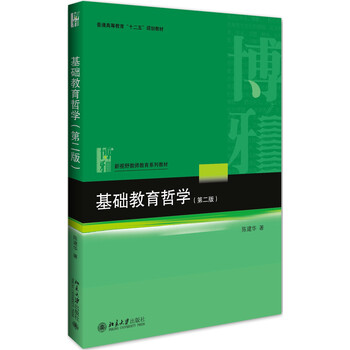 教育哲學(xué)