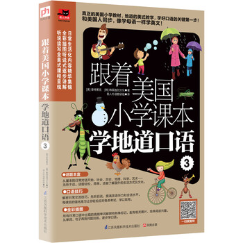 小學課本