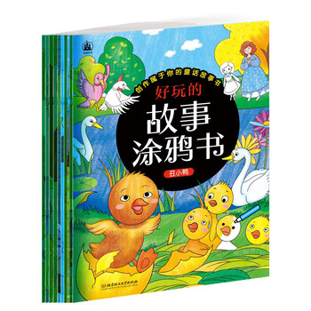 好玩