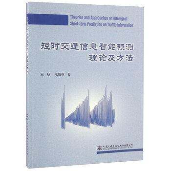 交通智能