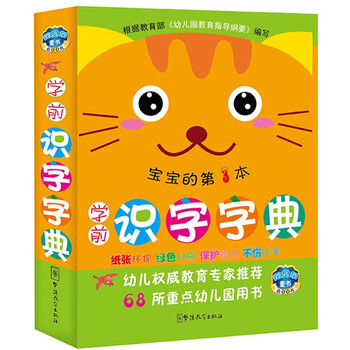 字典本