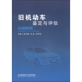 機(jī)動(dòng)車
