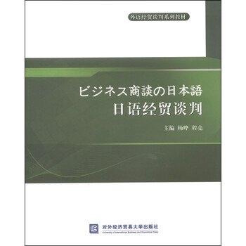 教材日語(yǔ)