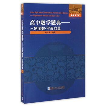 三角函數(shù)