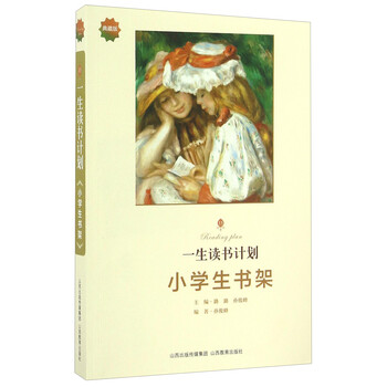 小學(xué)生書架