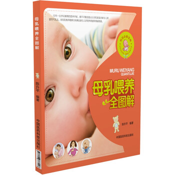 母乳喂養(yǎng)