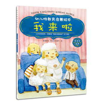 幼兒啟蒙繪本