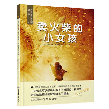 火柴