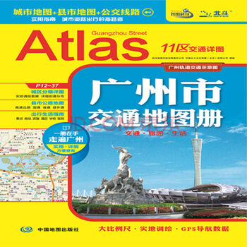 交通地圖
