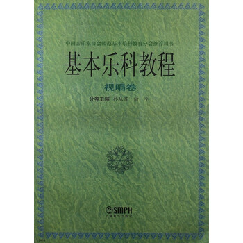 基本樂科