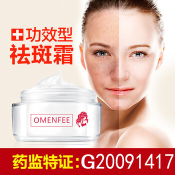 omenfee乳液/面霜美白