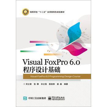 visual foxpro6.0