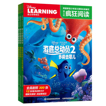 迪士尼玩具