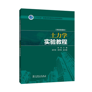 十三五