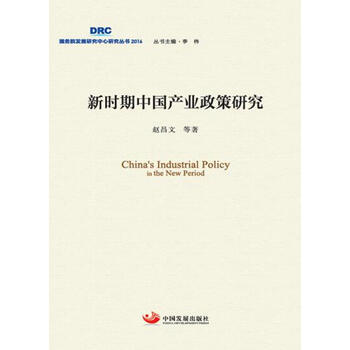 產(chǎn)業(yè)政策
