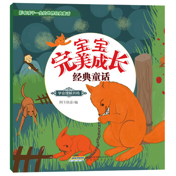 完美