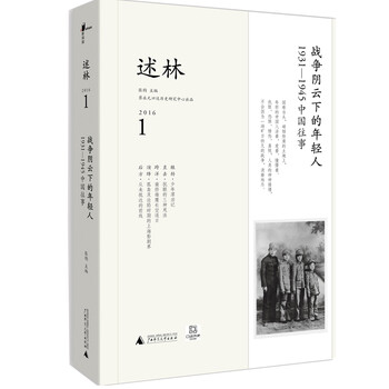 新民說