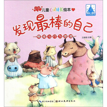 兒童繪本