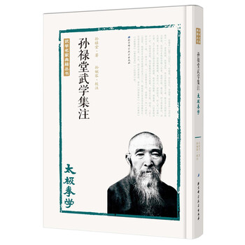 太極拳學(xué)