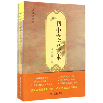 初中讀本