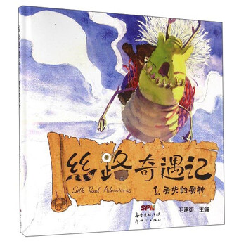 絲路