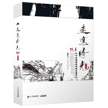 家的