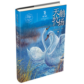 天鵝牧場(chǎng)