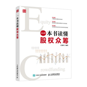 一本書讀懂